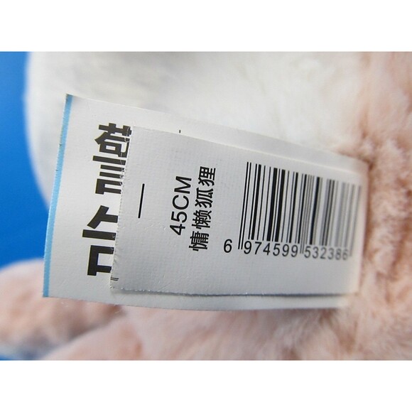 Little Cucu Sitting Kitty Cat Peach White Large Soft Plush Stuffed Animal 16" - Picture 4 of 8